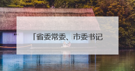 省委常委、市委书记刘非调研思看科技，勉励思看勇攀3D视觉数字化科技高峰