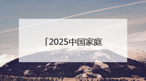 2025中国家庭帆船赛·秦皇岛国际旅游港站扬帆开赛